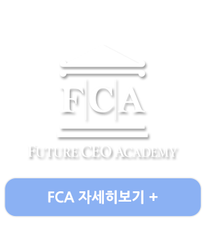 FCA 자세히보기